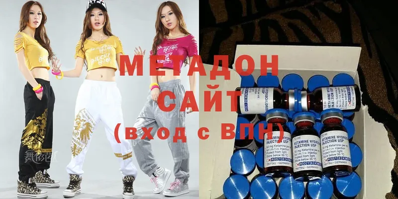 Метадон methadone  Нижнекамск 